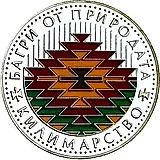 5 левов 2007, ковроткачество [Болгария] Proof