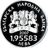 1,95 лева 2007, Болгария в ЕС [Болгария] Proof