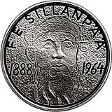 10 евро 2013, Ф. Э. Силланпяя [Финляндия] Proof