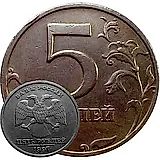 5 rubles 1997, SPMD, assembled, obverse die 2.3 (Yu.K.), reverse die 2.23 (A.S.)