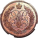 2 копейки 1757, номинал над Св. Георгием, новодел