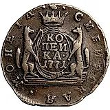 1 копейка 1771, КМ, сибирская монета