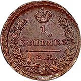 1 копейка 1823, ЕМ-ФГ