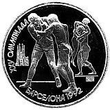 1 рубль 1991, XXV Олимпийские игры 1992 года, Барселона, борьба