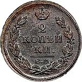 2 копейки 1819, ЕМ-НМ