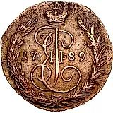 1 копейка 1789, ЕМ