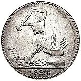 Poltinnik 1924, PL, Obverse 1.2