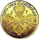 5 рублей 1782, СПБ