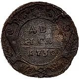 денга 1730, малый орёл