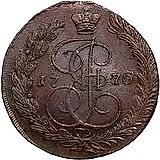 5 копеек 1770, ЕМ, орёл 1770-1777, нового образца