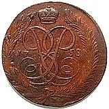 5 копеек 1758, без обозначения монетного двора