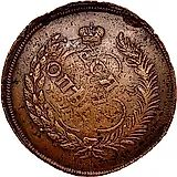 5 копеек 1793, ЕМ, павловский перечекан