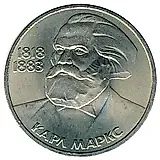 1 рубль 1983, Карл Маркс