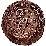 2 копейки 1763, ММ