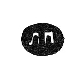 Maker's Mark of Master Podruzhen Larion Yakovlev - Arkhangelsk - initials "L-P" - 1879