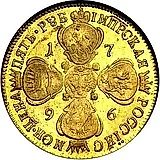 5 рублей 1796, СПБ