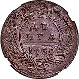 денга 1739, розетка из пяти лепестков