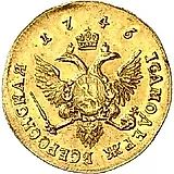 1 червонец 1746