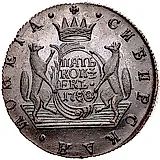 5 копеек 1780, КМ, сибирская монета