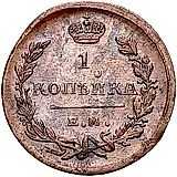 1 копейка 1824, ЕМ-ПГ