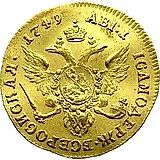 1 червонец 1749