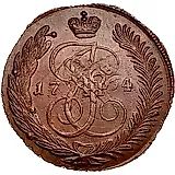 5 копеек 1794, АМ, павловский перечекан