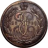 5 копеек 1765, ЕМ, Новодел