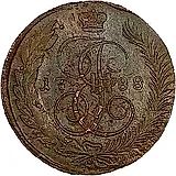 5 копеек 1788, ММ, буквы "ММ" по сторонам орла