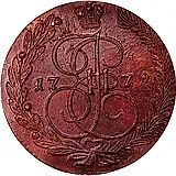 5 копеек 1779, ЕМ, орёл 1780-1787, нового образца