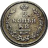2 копейки 1813, КМ-АМ