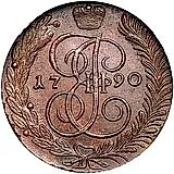 5 копеек 1790, АМ