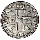 1 рубль 1724, СПБ, солнечный в латах, "СПБ" в обрезе рукава, над головой звезда