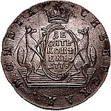 10 копеек 1779, КМ, сибирская монета