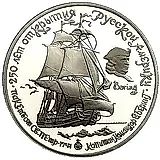 25 рублей 1990, ЛМД, Святой Петр Proof