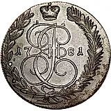 5 копеек 1781, КМ