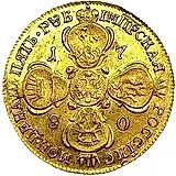 5 рублей 1780, СПБ