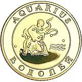 10000 драмов 2008, Водолей [Армения] Proof