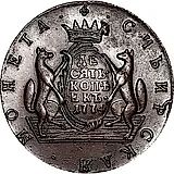 10 копеек 1774, КМ, сибирская монета