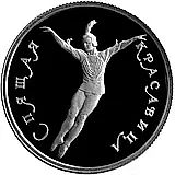 25 рублей 1995, ЛМД, красавица Proof