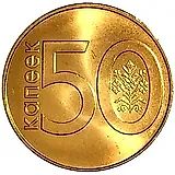 50 копеек 2009, регулярный чекан Беларуси [Беларусь]