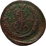 денга 1764, ЕМ