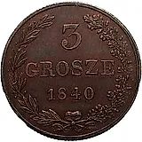 3 гроша 1840, MW