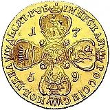 10 рублей 1759, СПБ-BS