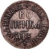 1 копейка 1705, БК