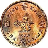 1 доллар 1960, H, знак монетного двора "H" [Гонконг]
