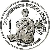 25 рублей 1995, ЛМД, Невский Proof