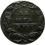 денга 1730, лавровая ветвь из 7 листьев