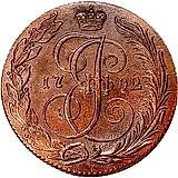 5 копеек 1792, КМ