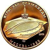 100 рублей 1979, ЛМД, велотрек Proof