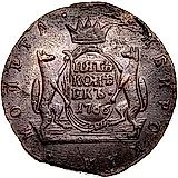 5 копеек 1766, сибирская монета